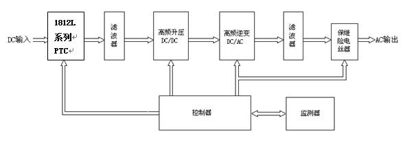 PTC在逆变器的应用