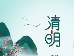 秦晋电子2021年清明节放假通知